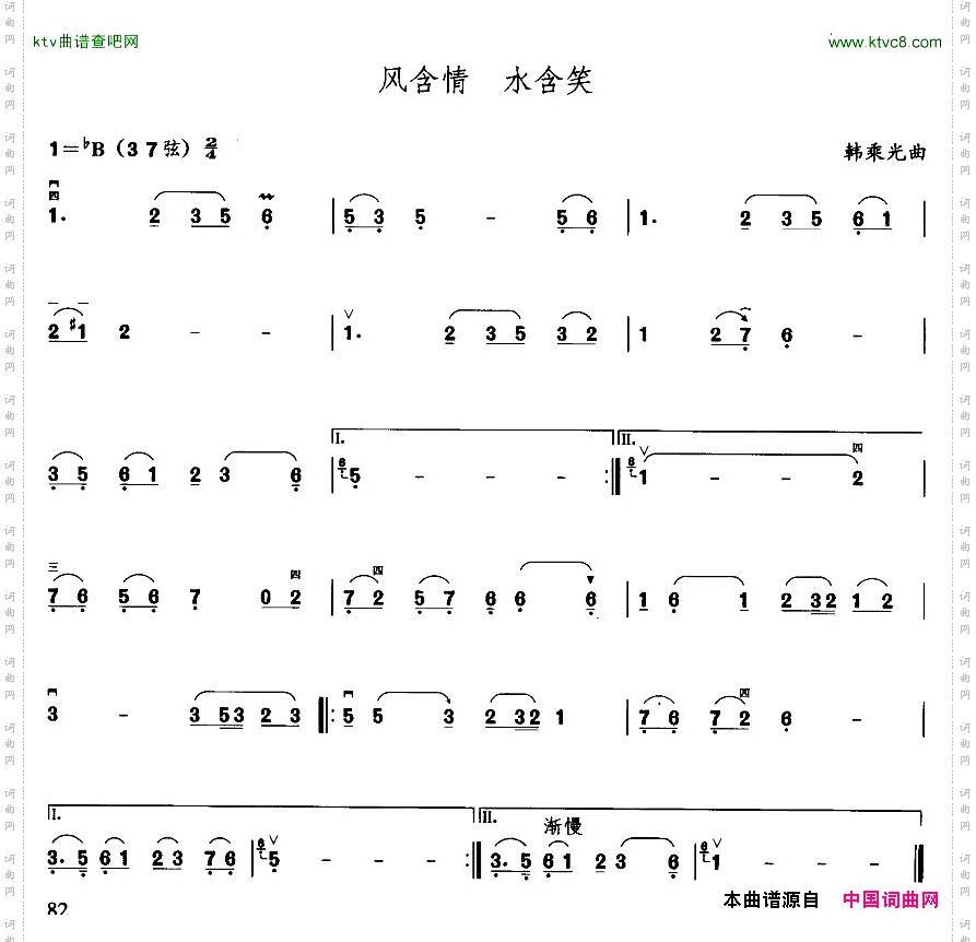 风含情水含笑