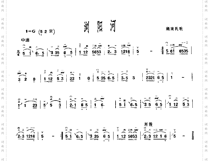 浏阳河二胡曲谱