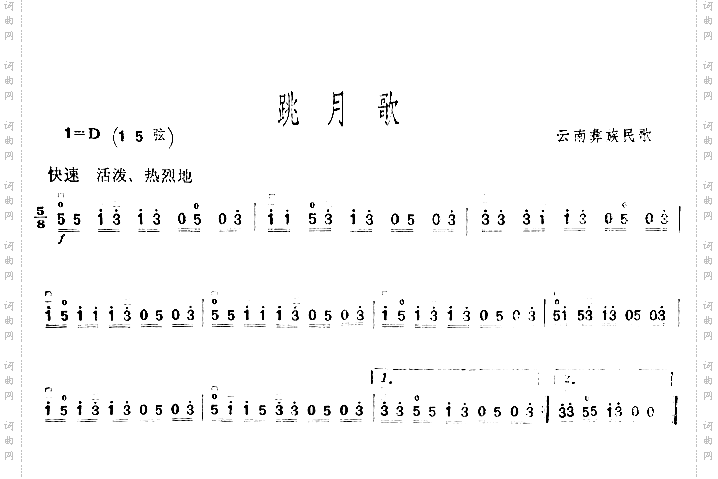 跳月歌二胡曲谱