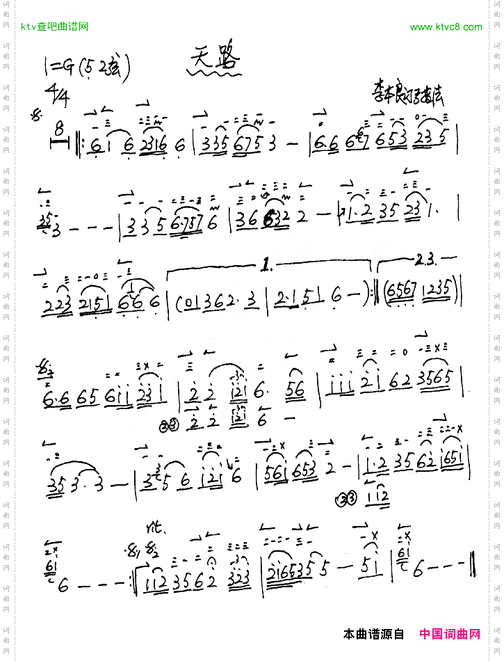 天路二胡独奏，李本良订弓指法版