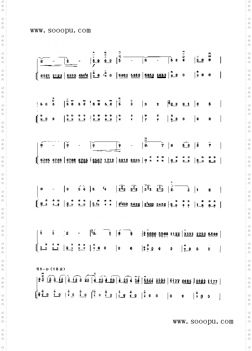 蓝花花叙事曲民乐类二胡