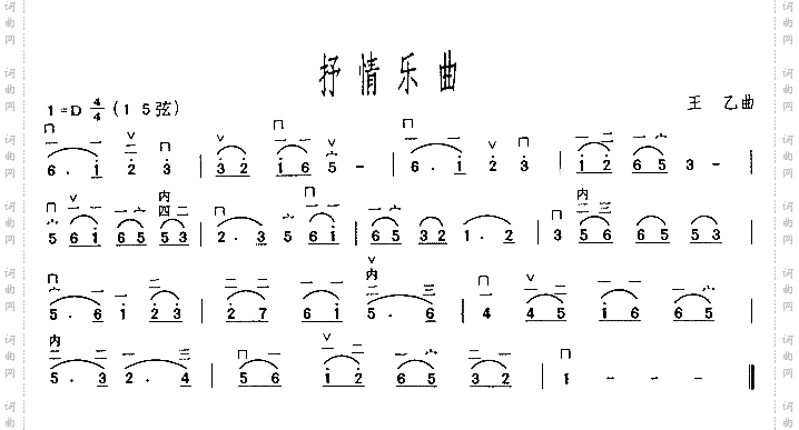 抒情乐曲二胡曲谱