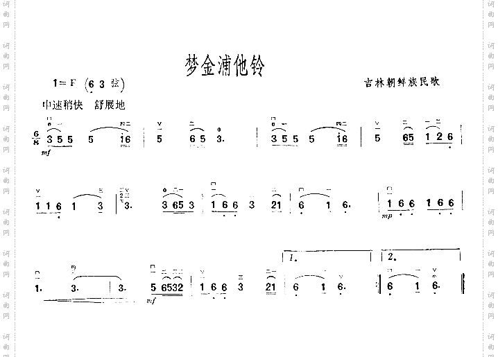 梦金浦他铃吉林朝鲜族民歌二胡曲谱