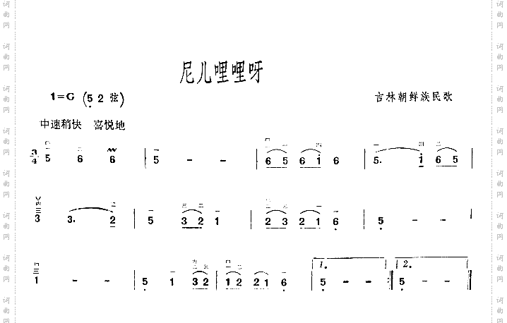 尼儿哩哩呀吉林朝鲜族民歌二胡曲谱