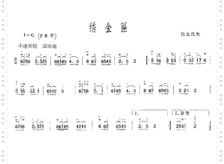 绣金匾陕北民歌二胡曲谱