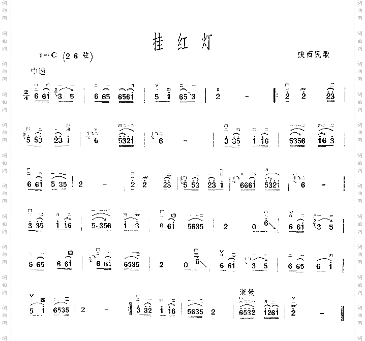 挂红灯二胡曲谱