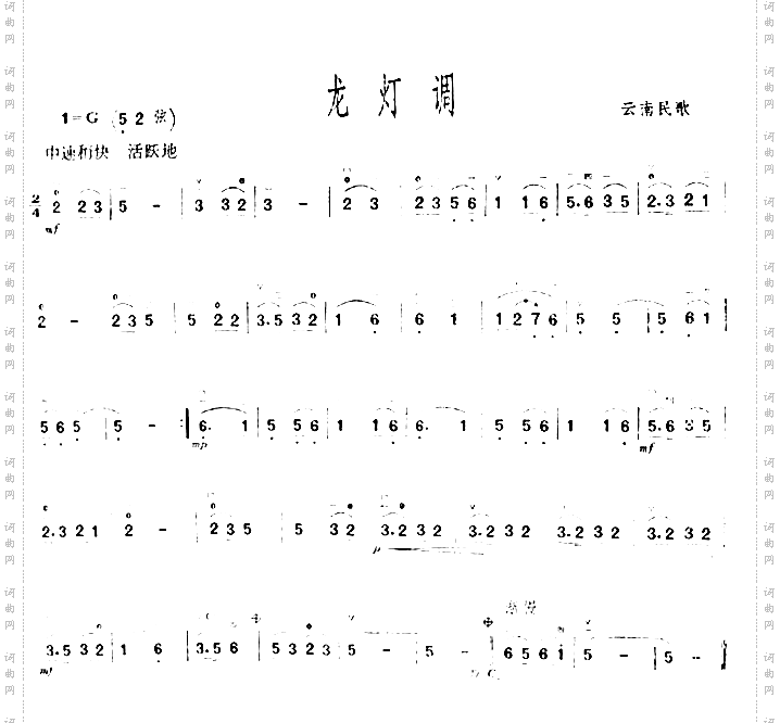 龙灯调二胡曲谱