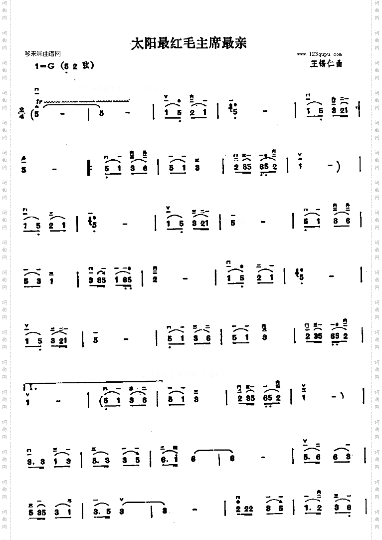 太阳最红毛主席最亲