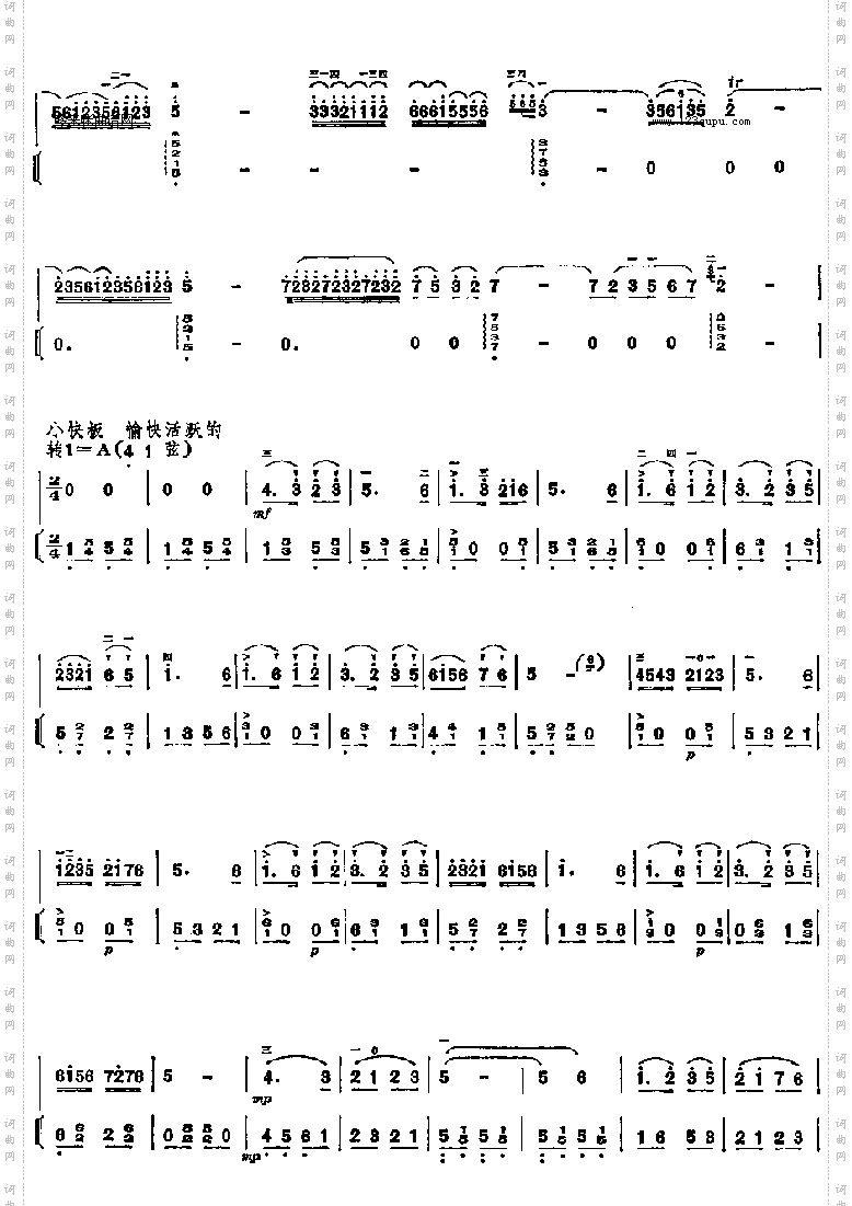 《梁祝》主题联奏