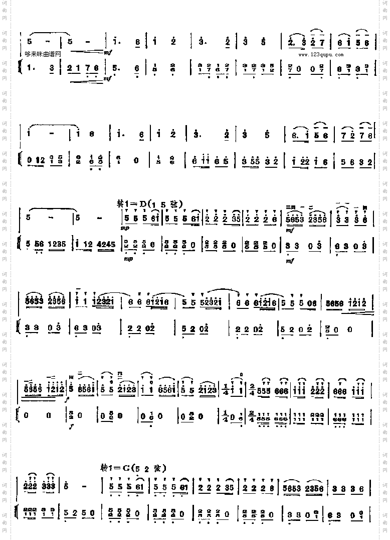 《梁祝》主题联奏