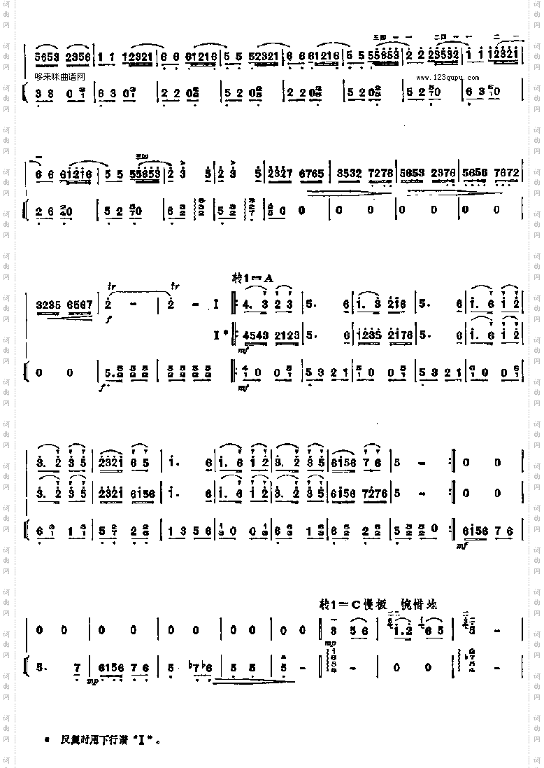 《梁祝》主题联奏