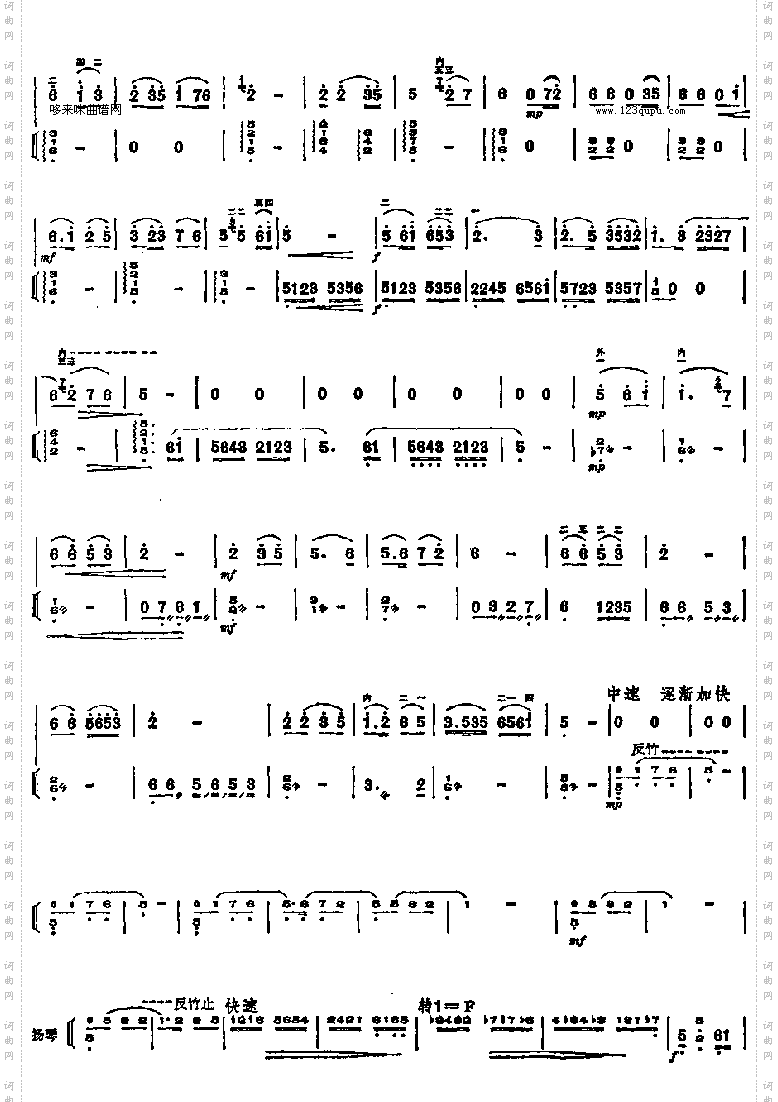 《梁祝》主题联奏