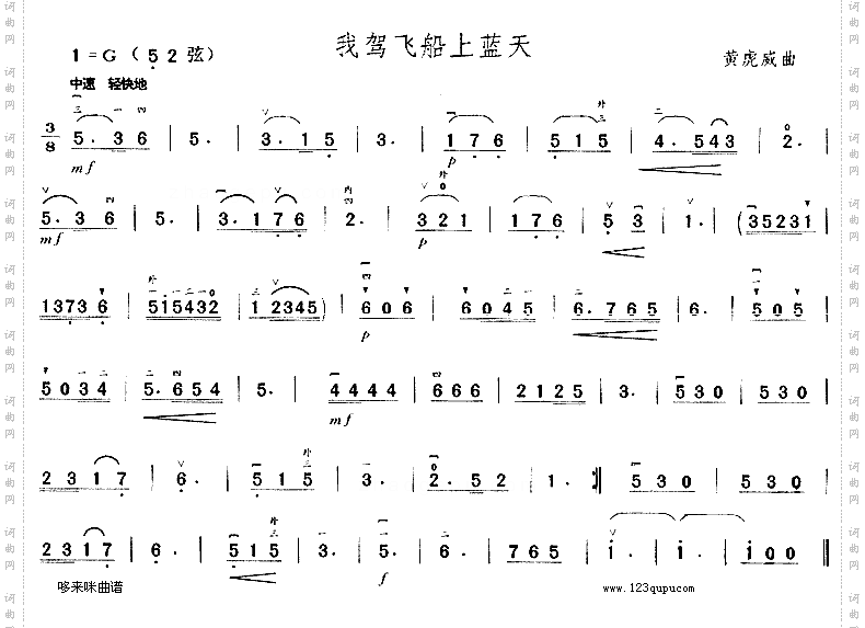 我驾飞船上蓝天