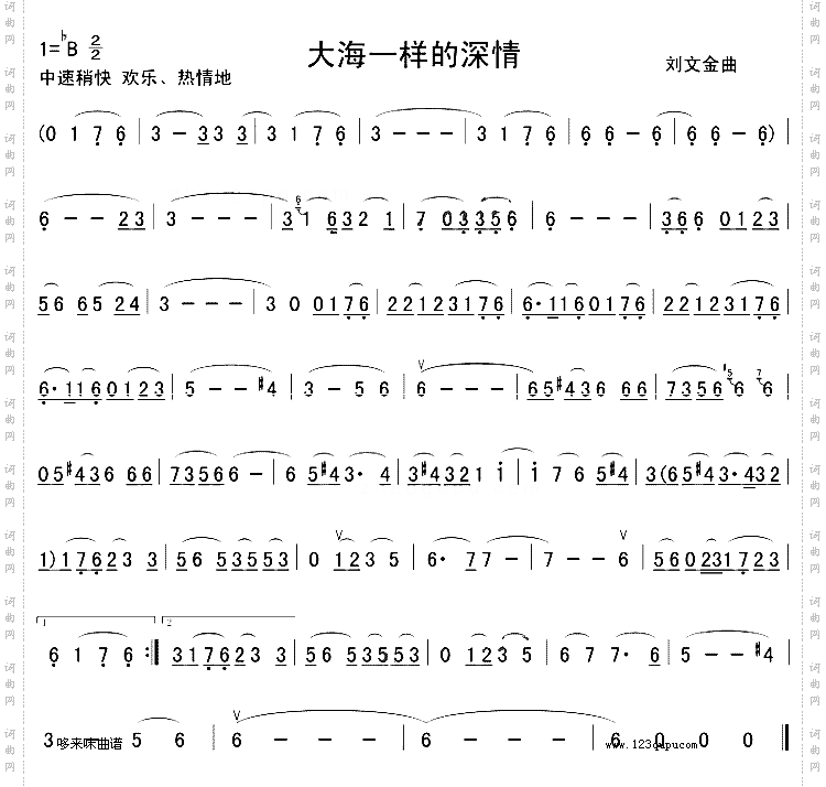 大海一样的深情