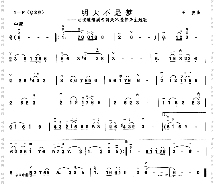 明天不是梦同名电视剧主题歌