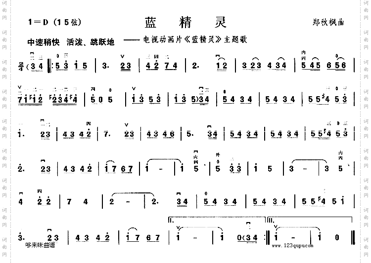 蓝精灵同名电视动画片主题歌