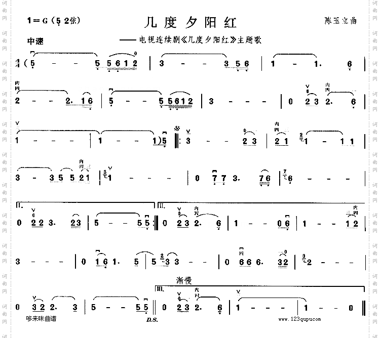 几度夕阳红同名电视剧主题歌