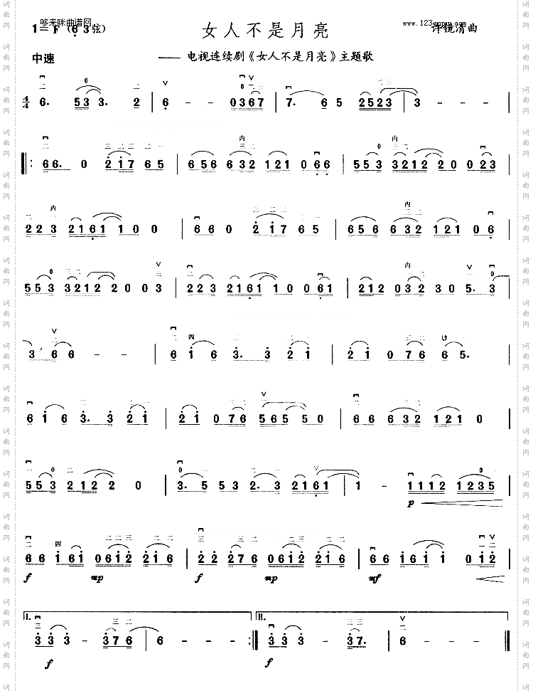 女人不是月亮同名电视剧主题歌