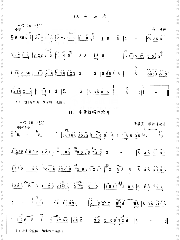南泥湾.小曲好唱口难开