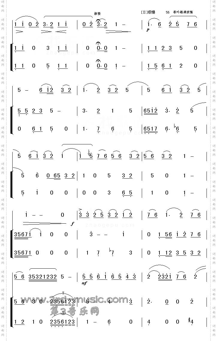 月夜[二胡曲谱]