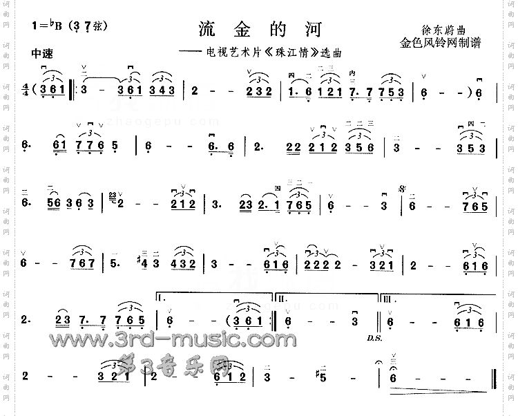 流金的河《珠江情》选曲[二胡曲谱]