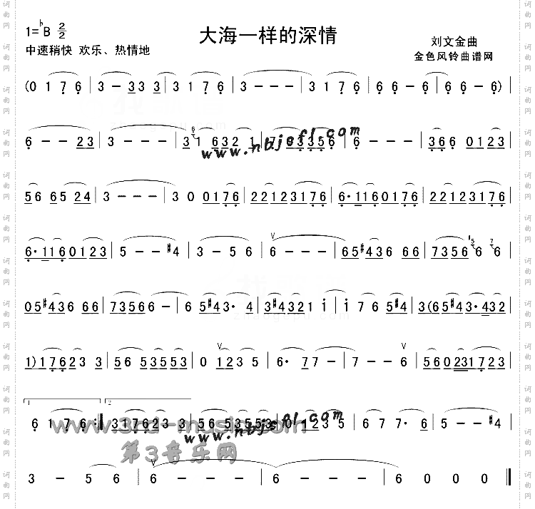 大海一样的深情[二胡曲谱]