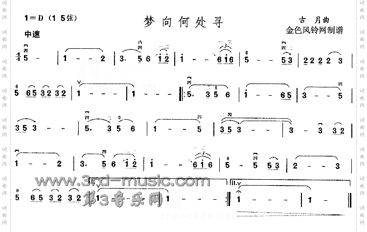 梦向何处寻[二胡曲谱]