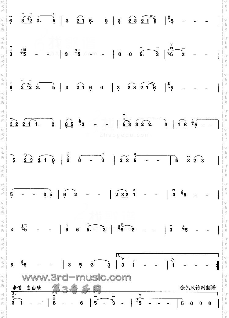 白发亲娘[二胡曲谱]