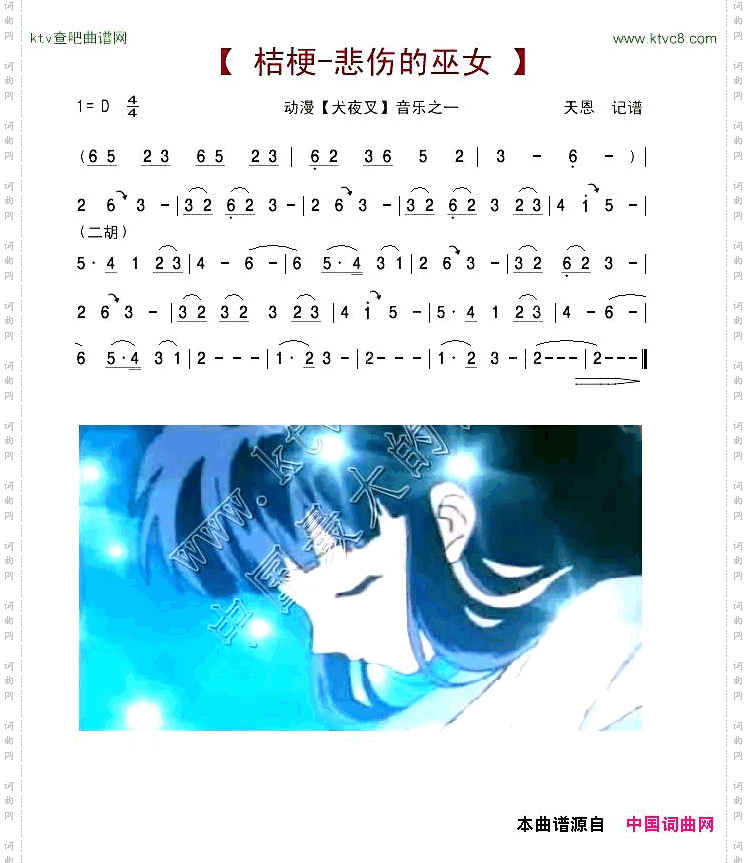 桔梗_悲伤的巫女