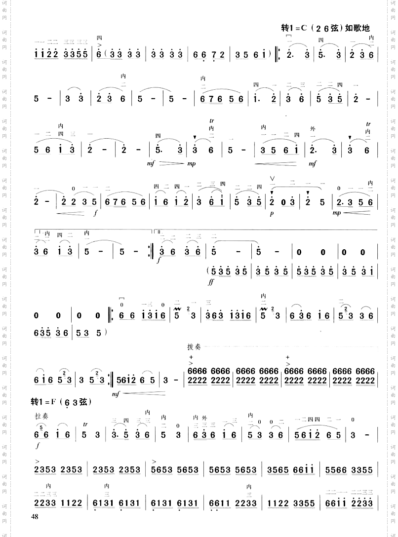 山乡邮递员程辉庭