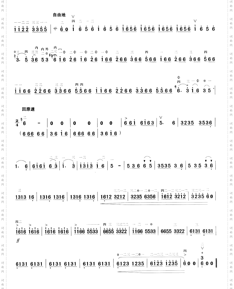 山乡邮递员程辉庭