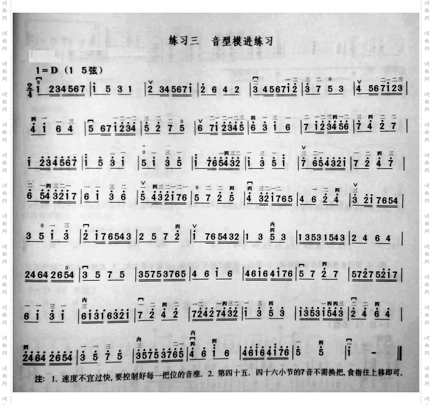 音程模进练习