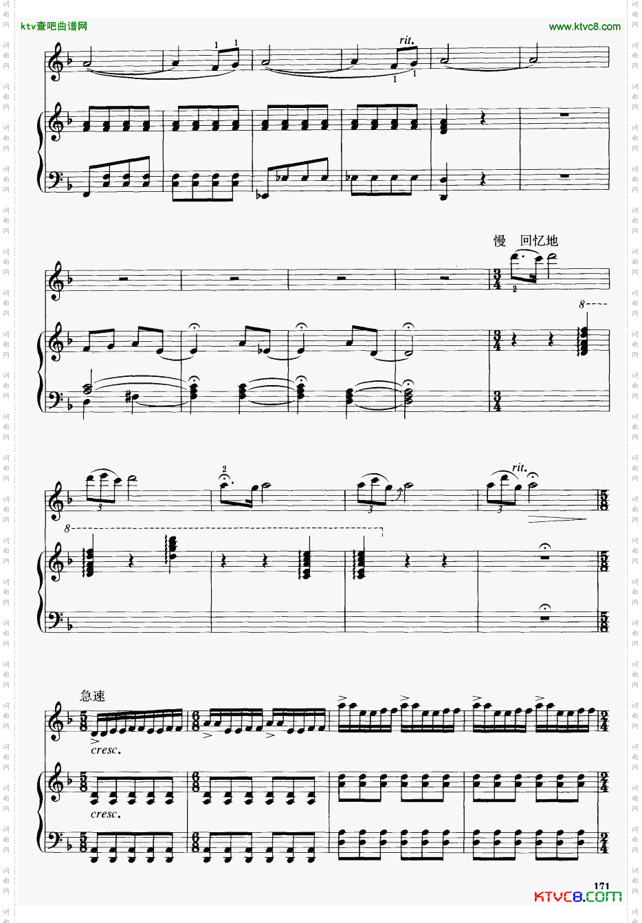 江河云梦钢伴谱20