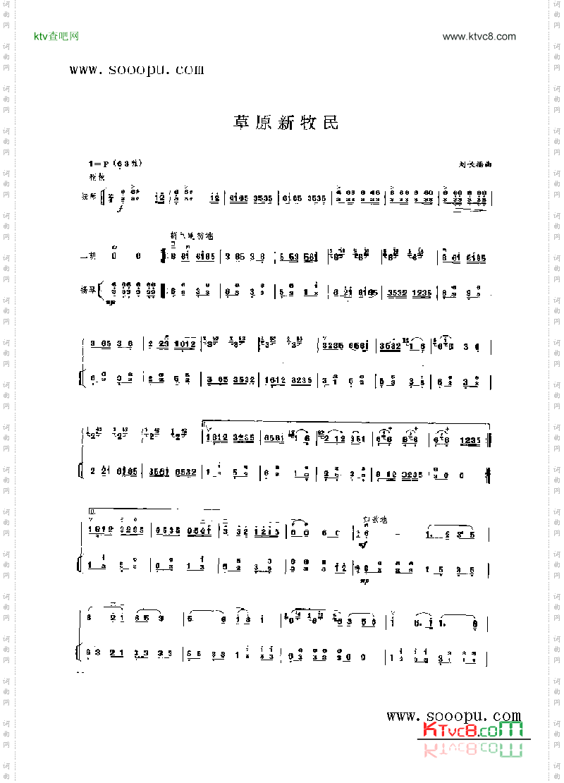 草原新牧民民乐类二胡