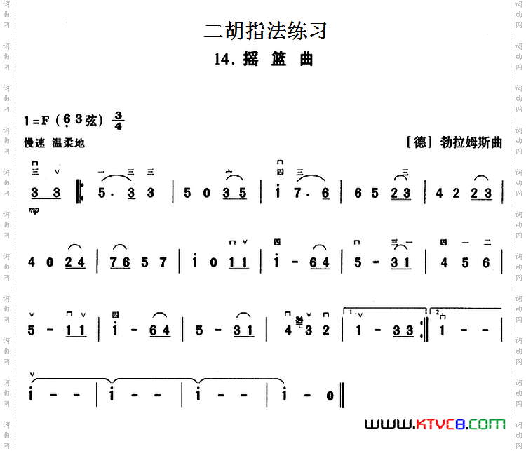 二胡指法练习：摇篮曲