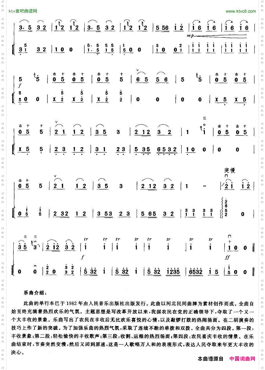 丰收乐7