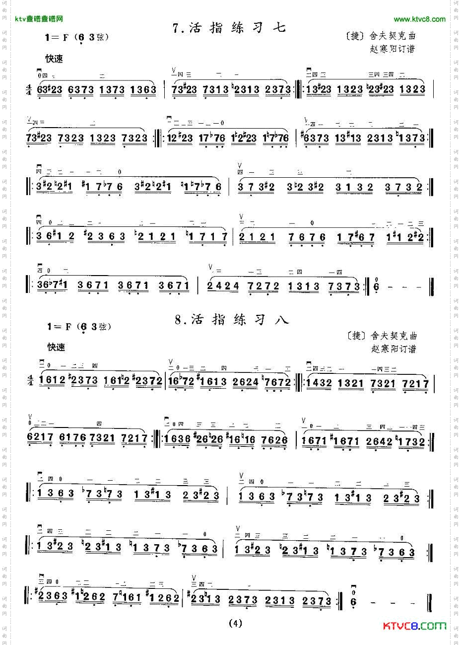 二胡微型练习曲：活指练习