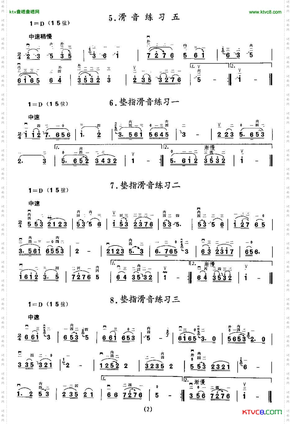 二胡微型练习曲：滑音练习