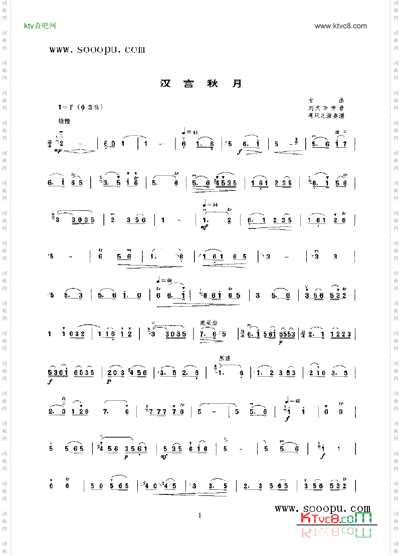 汉宫秋月民乐类二胡