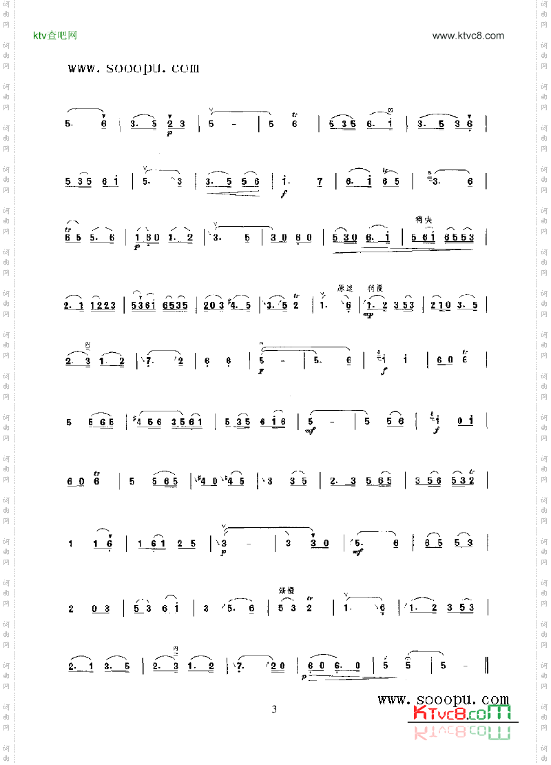 汉宫秋月民乐类二胡