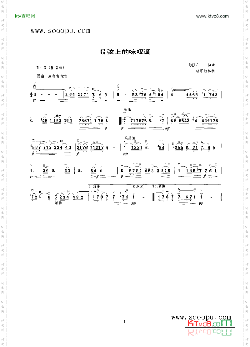 G弦上的咏叹调民乐类二胡