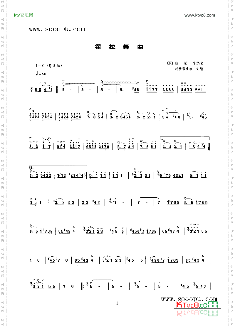 霍拉舞曲民乐类二胡