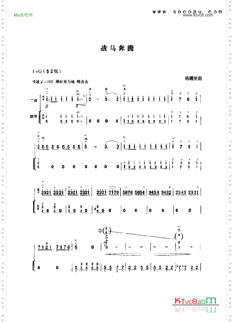 战马奔腾民乐类二胡