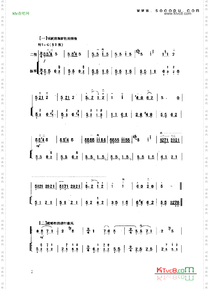 三门峡畅想曲民乐类二胡