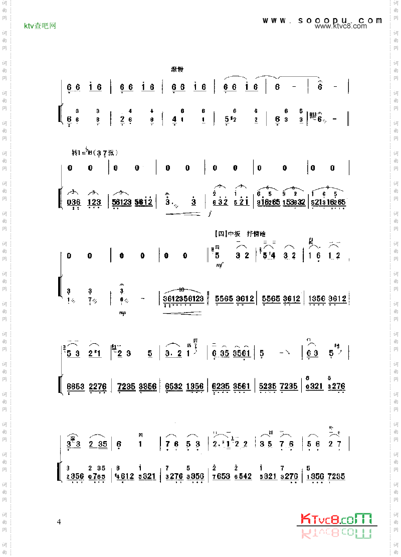 三门峡畅想曲民乐类二胡