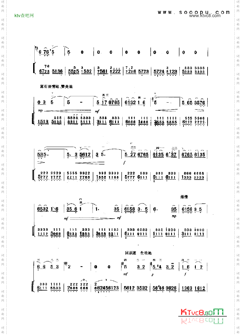 三门峡畅想曲民乐类二胡