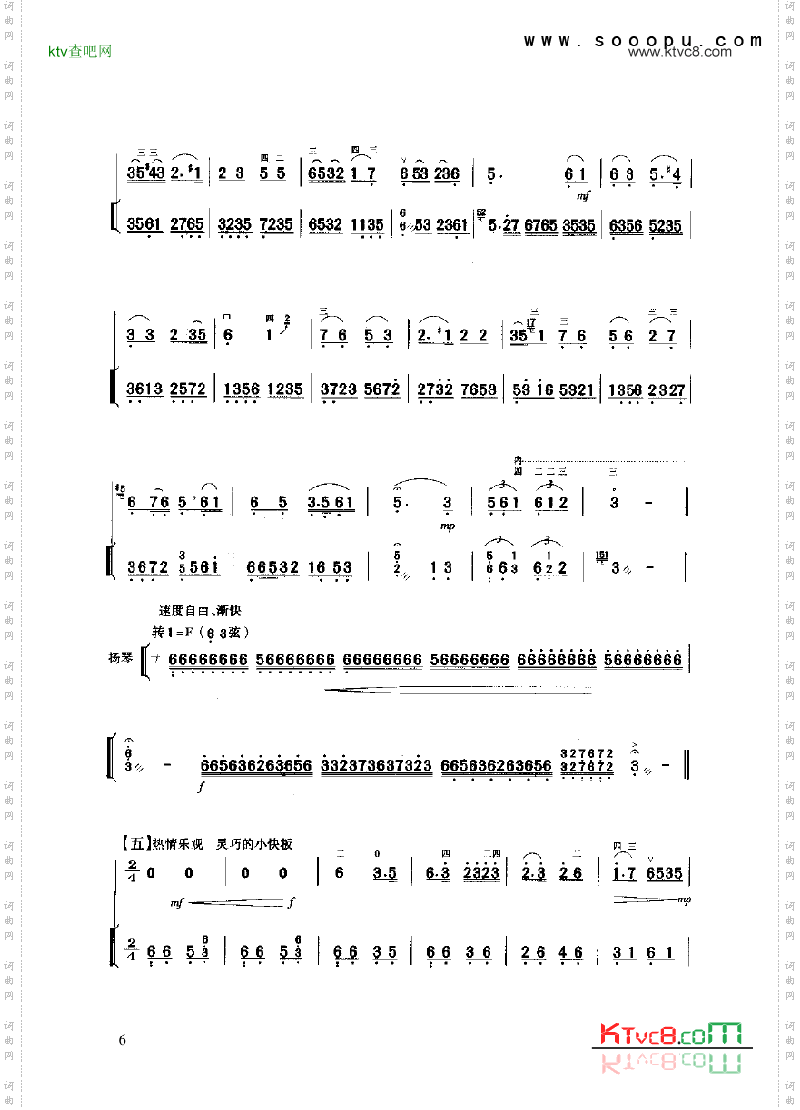 三门峡畅想曲民乐类二胡