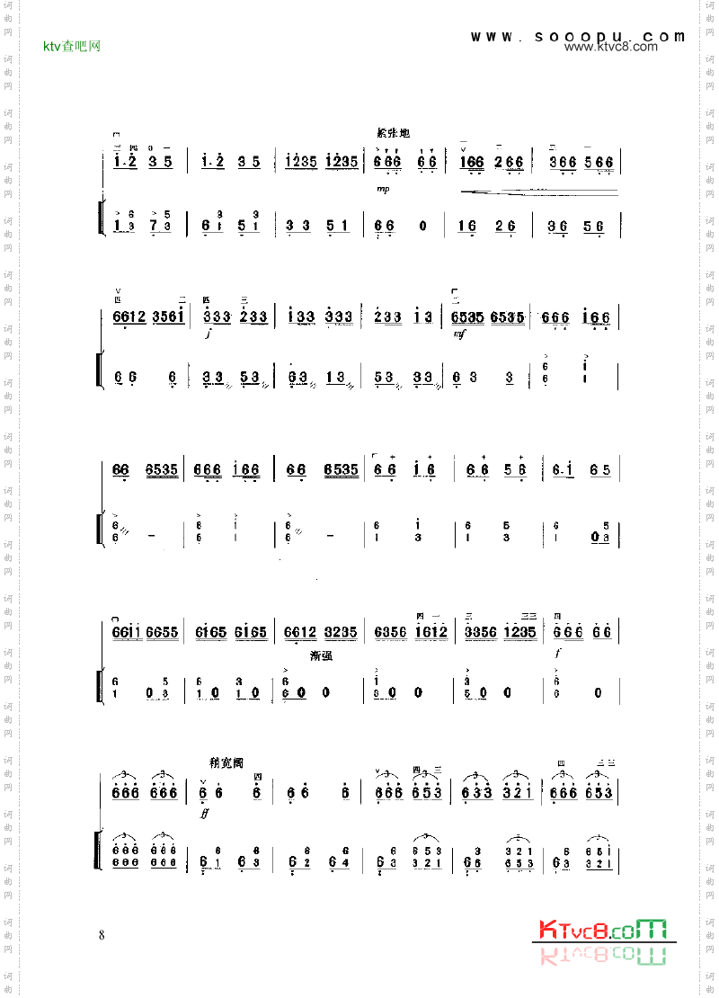 三门峡畅想曲民乐类二胡