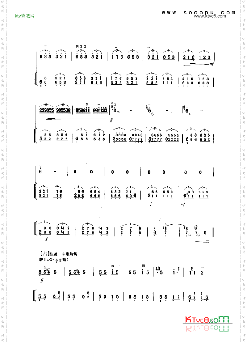 三门峡畅想曲民乐类二胡