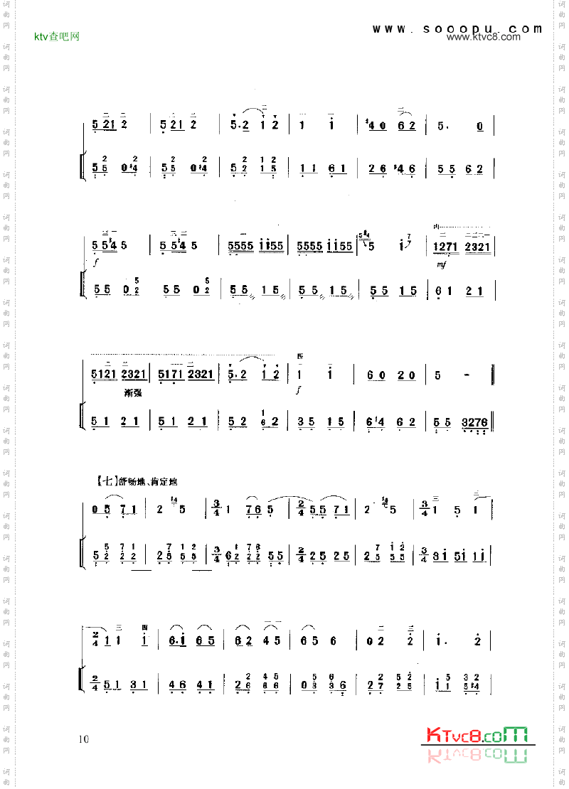 三门峡畅想曲民乐类二胡